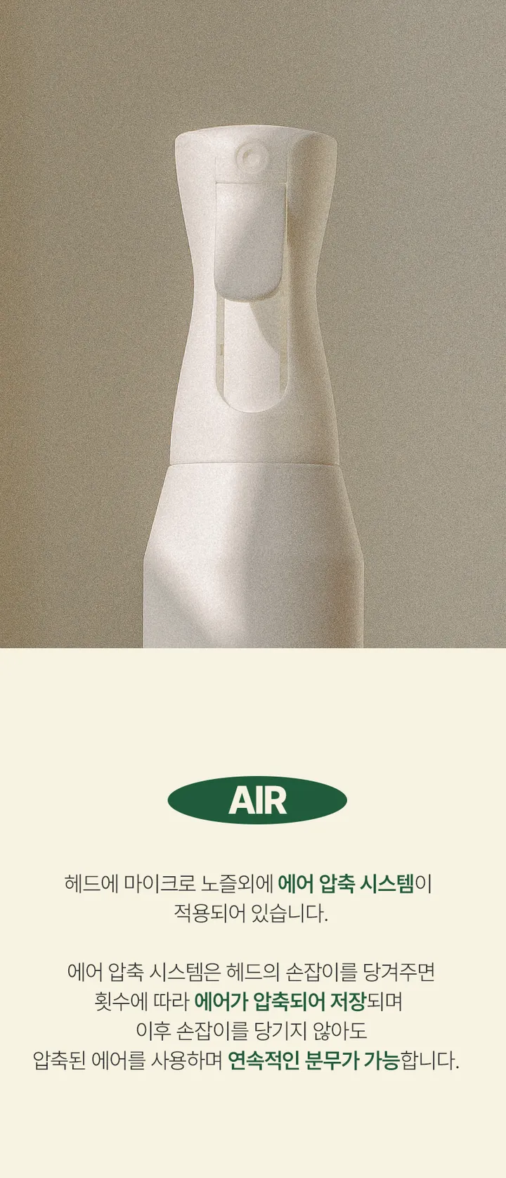 무해숲 대용량 미스트 압축 분무기 미세 스프레이 500ML 상세 이미지 4