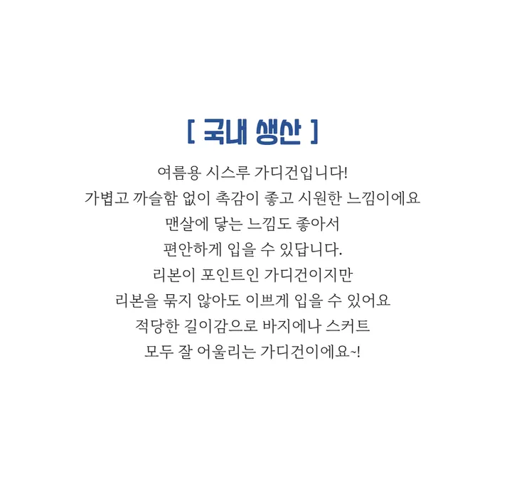 (55-100) 빅사이즈 브이넥 시스루 리본 가디건 살탐방지 얇은가디건 상세 이미지 2