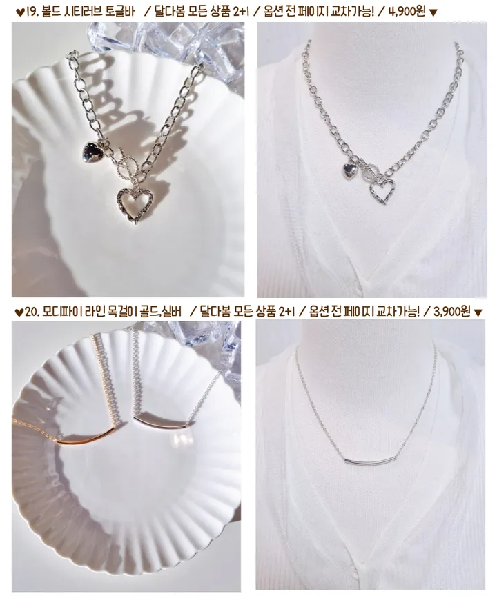 [2+1/겨울신상/당일]목걸이 나비 진주 동전 골드 실버 로즈골드 토글바 하트 달 리본 학생 큐빅 체인 생일선물 친구 커플 초커 우정템 목걸이 상세 이미지 15