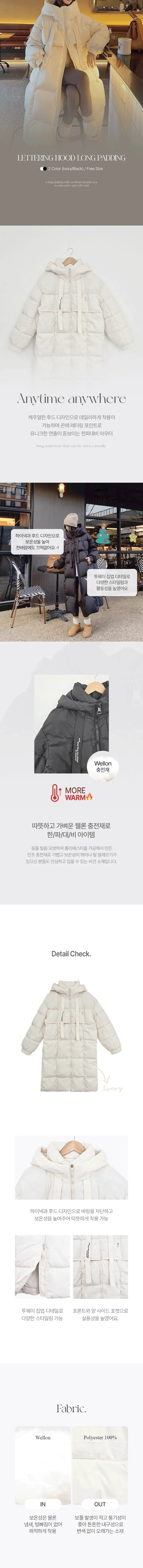NF-700254 레터링 후드 롱 패딩 상세 이미지 2