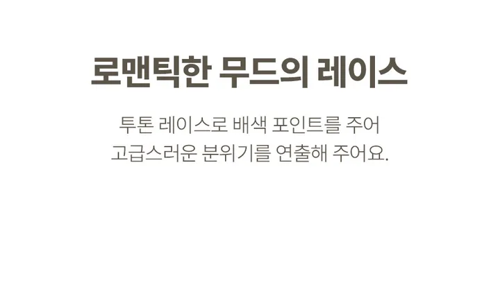 러브셔링 브라 상세 이미지 10