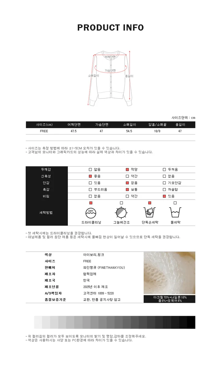 모헤어비비가디건 2color 데일리룩/러블리/봄가디건/간절기가디건/모헤어가디건/울가디건/심플가디건/라운드가디건/간절기아우터 상세 이미지 20