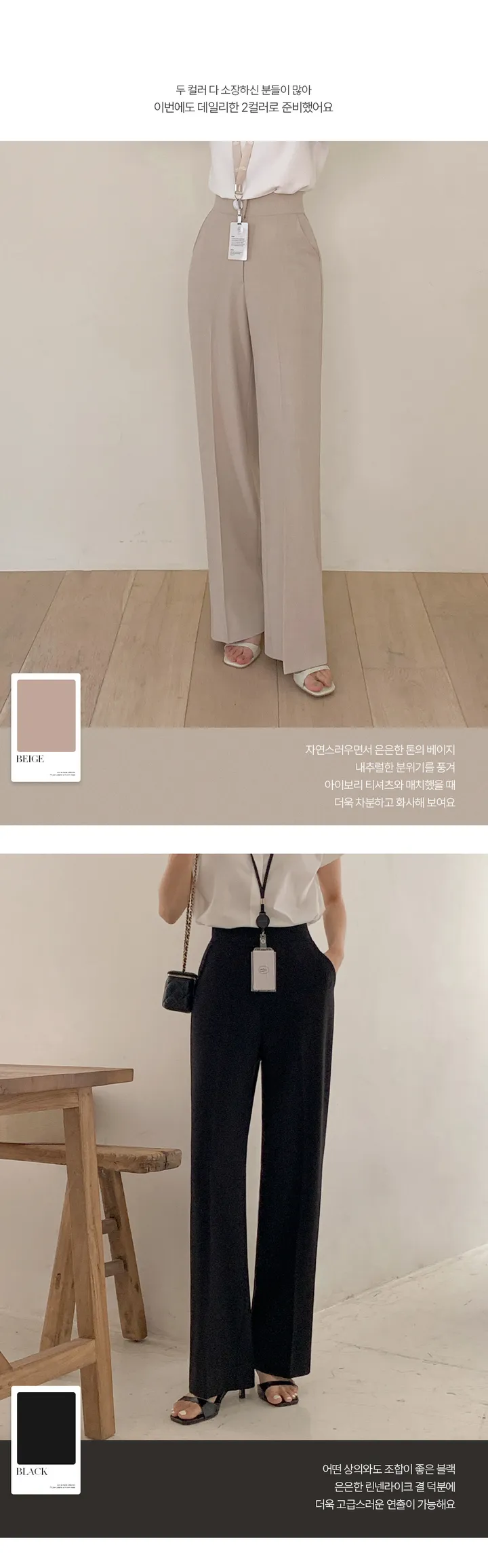 [1만장돌파][BEST OF BEST🖤/개미허리🐜/구김X 답답함X][자체제작] 썸머 쥔장추천 린넨라이크 극강하이 와이드 팬츠 [2Types기본/롱(+5cm)] 상세 이미지 26