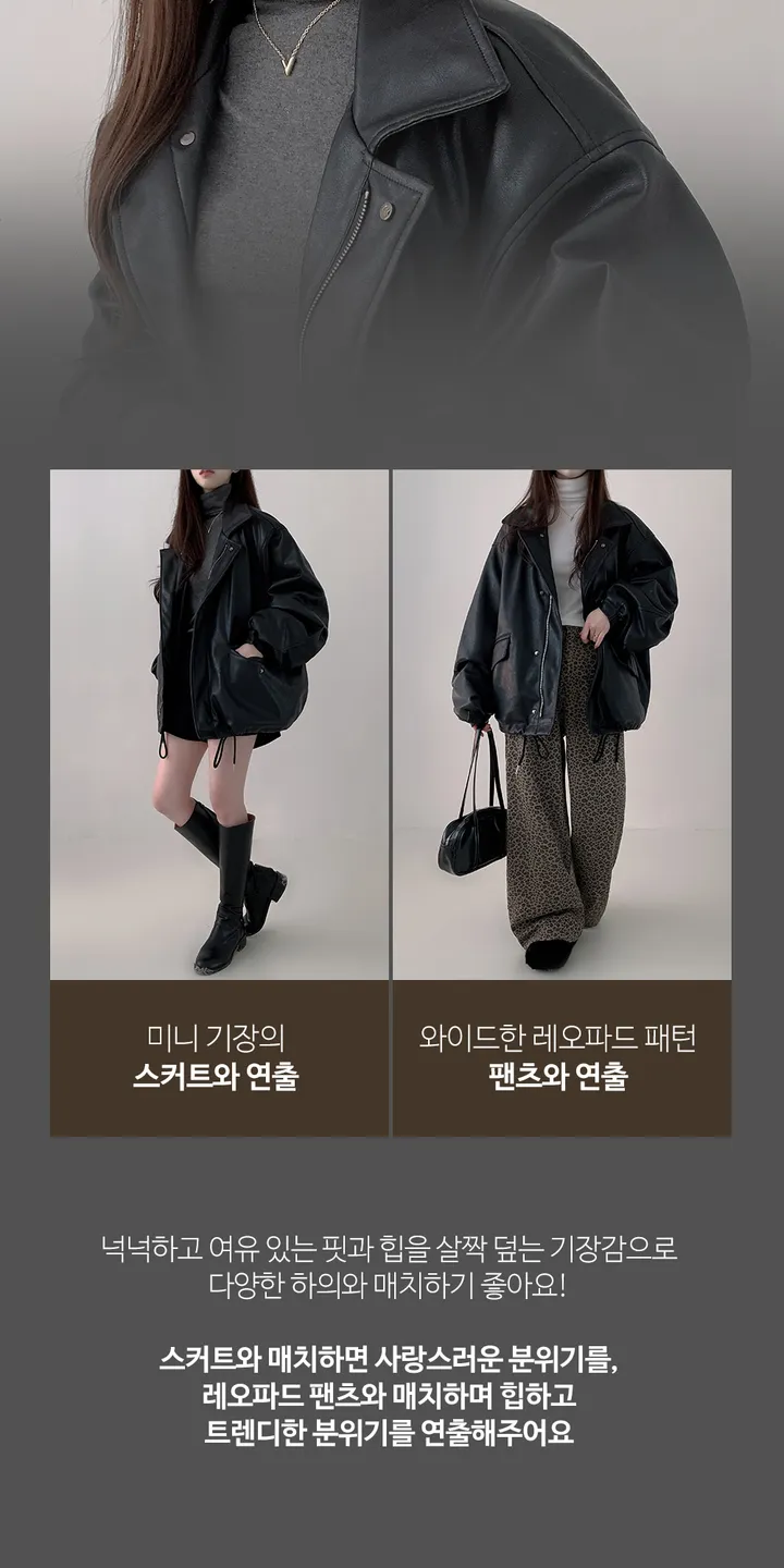 [핏보장/백화점급] 캐너 오버핏 카라 히든 레더 자켓 상세 이미지 31