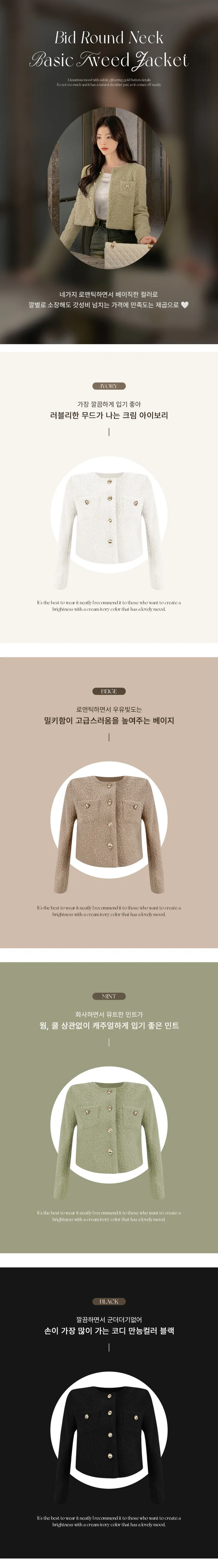 [당일배송🚀/1+1할인/하객룩추천✨/봄까지쭉!] 바이드 노카라 라운드넥 골드버튼 뽀글 세미크롭 베이직 트위드 자켓 상세 이미지 4