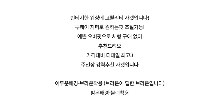 재킷 -S1L29