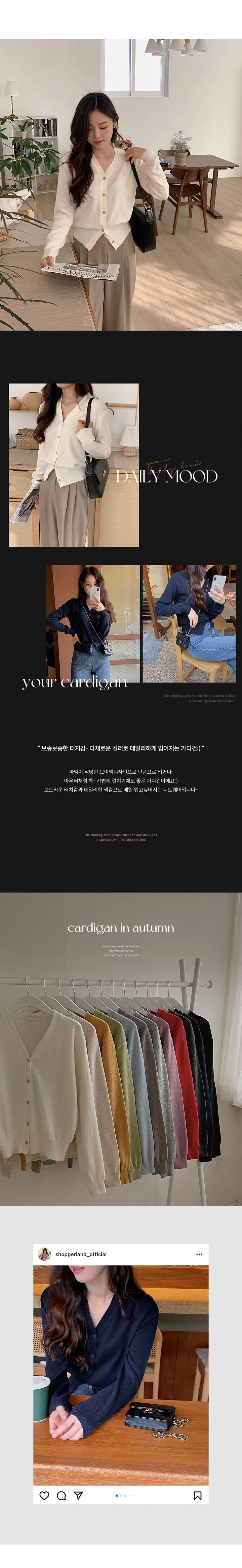 [기획]휘낭시에 브이넥 니트 가디건 (12color) 상세 이미지 1