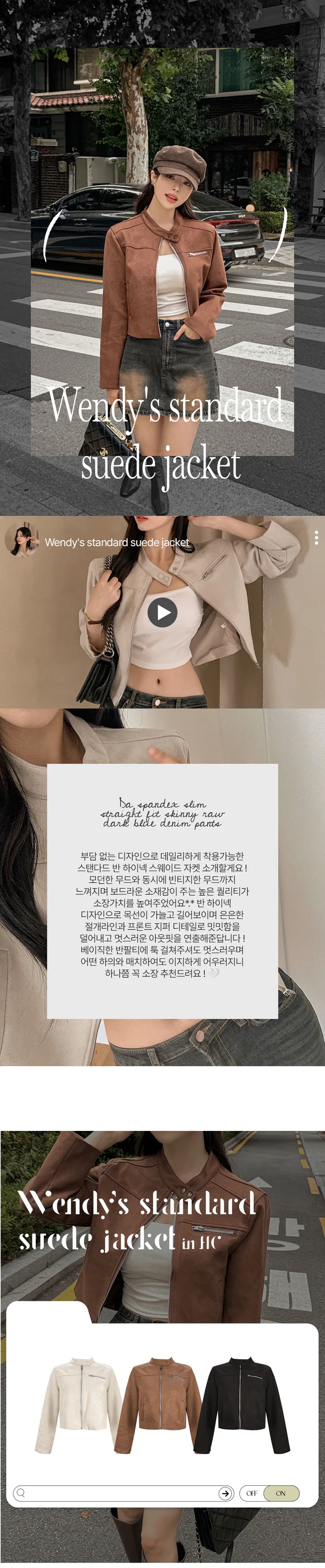 [가성비갑/강력추천🤎] 웬디스 노카라 스탠다드 포켓 반 하이넥 스웨이드 세미크롭 긴팔 점퍼 자켓 상세 이미지 6
