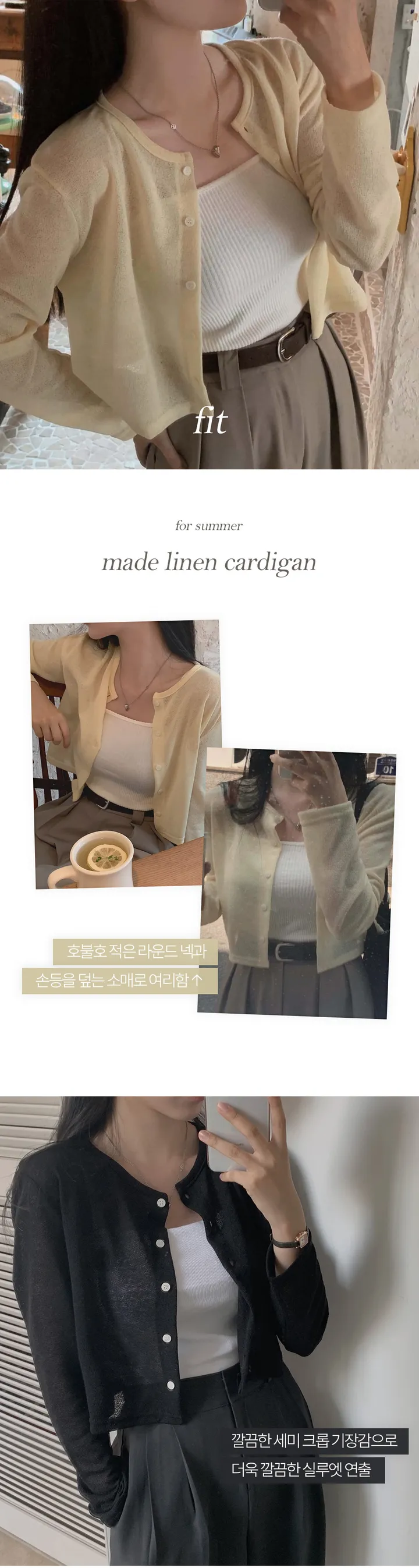 [여름필수] 자체제작 #크치Made 써머레터 린넨 크롭 긴팔 가디건 - cd 상세 이미지 5