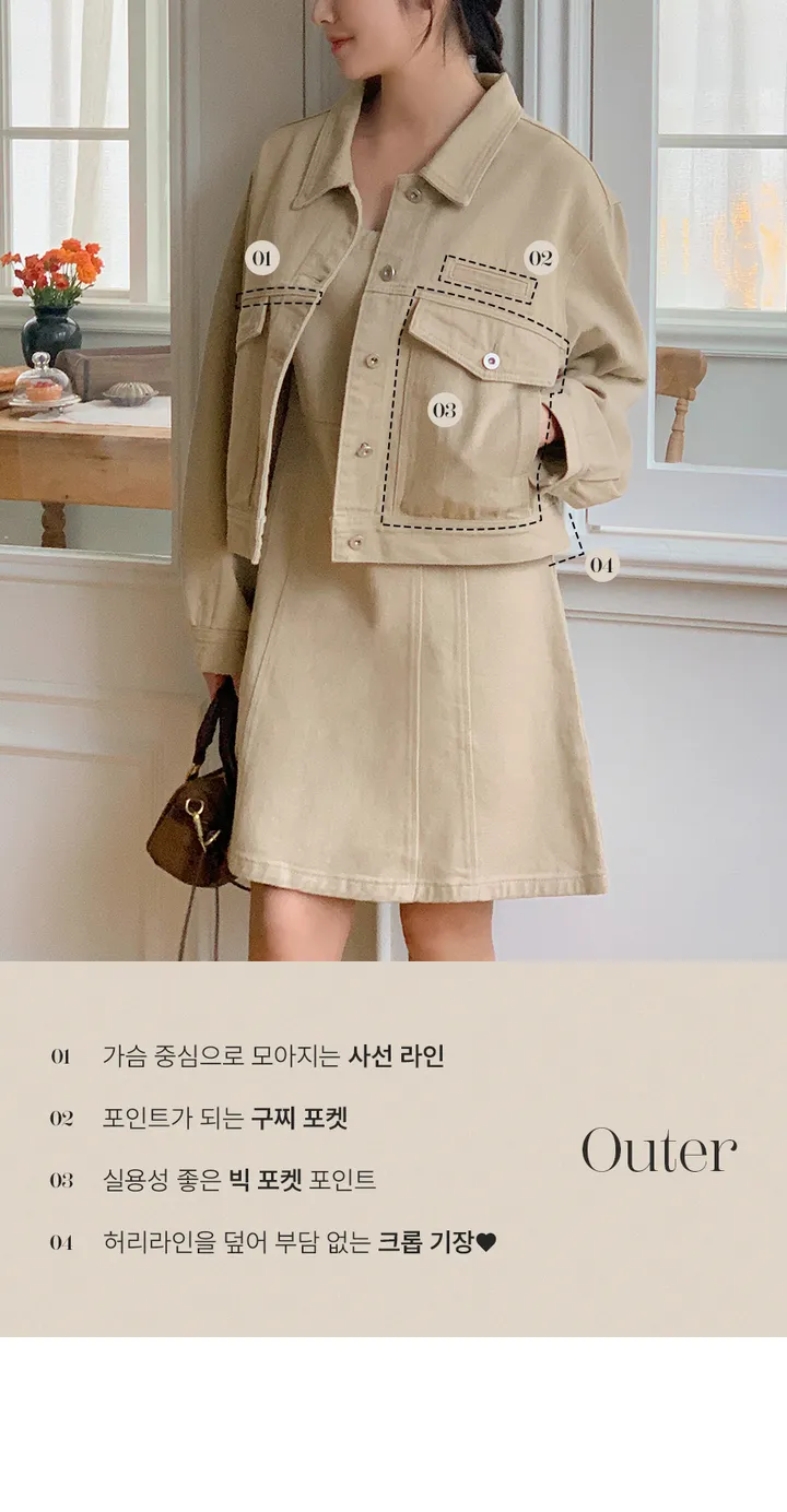 [55-120][셋업룩][크롭]코튼지니셋업 점퍼 상세 이미지 5