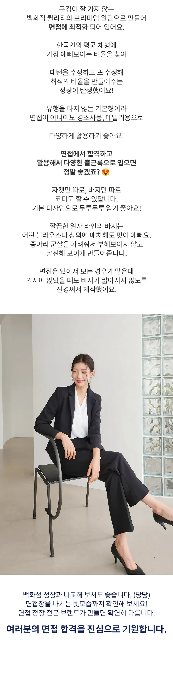 [2만장판매 가성비 바지정장세트] 44~100(XS~3XL) 면접복장 유니폼 발표의상 블랙 상세 이미지 5