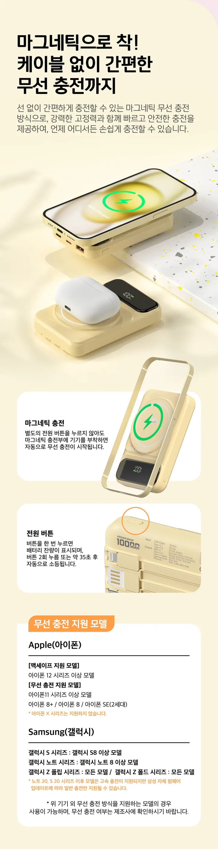 팬톤 맥세이프 빌트인 보조배터리 10000mah 상세 이미지 7