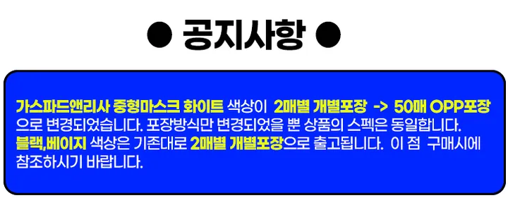 (중형마스크) 헬로키티 MB필터 중형마스크 / 전구매고객 사은품 증정 상세 이미지 5