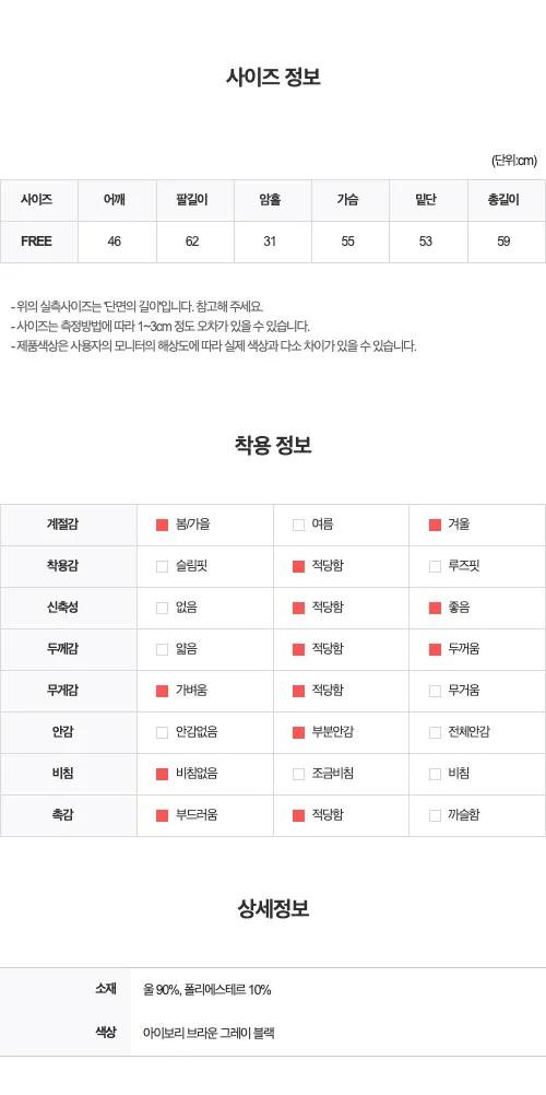 당출🖤울코트🖤 핸드메이드 카라 울 숏코트 이너코트 4Color 상세 이미지 47