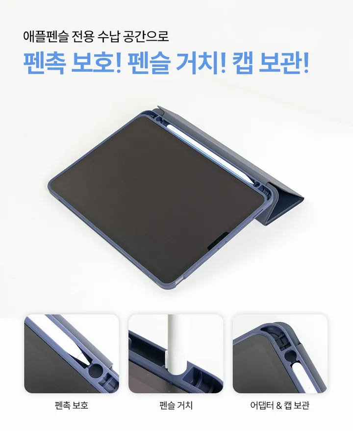 1+1 스티커 증정 아이패드 스마트 커버 케이스 상세 이미지 8