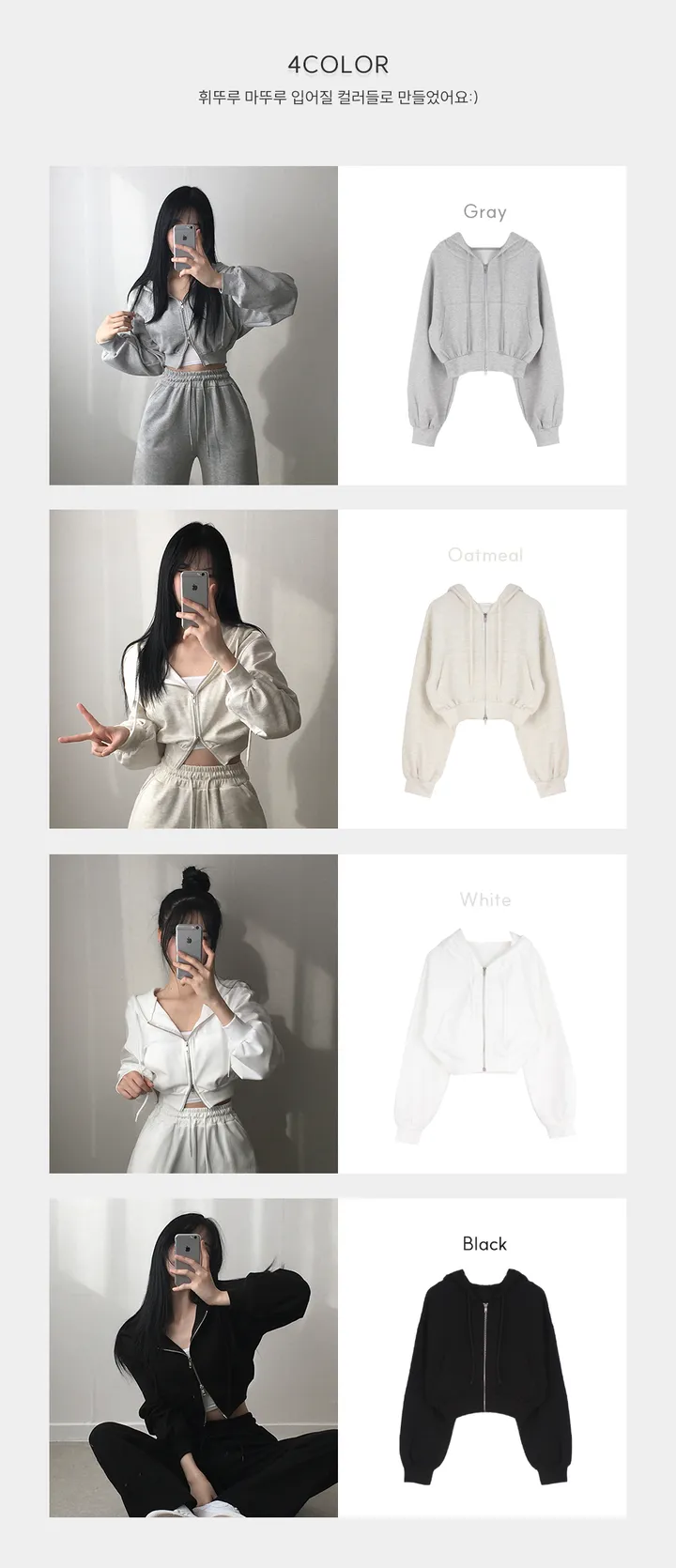 만족도100% 휘뚤마뚤 무지 투웨이 크롭후드집업 4color 상세 이미지 5