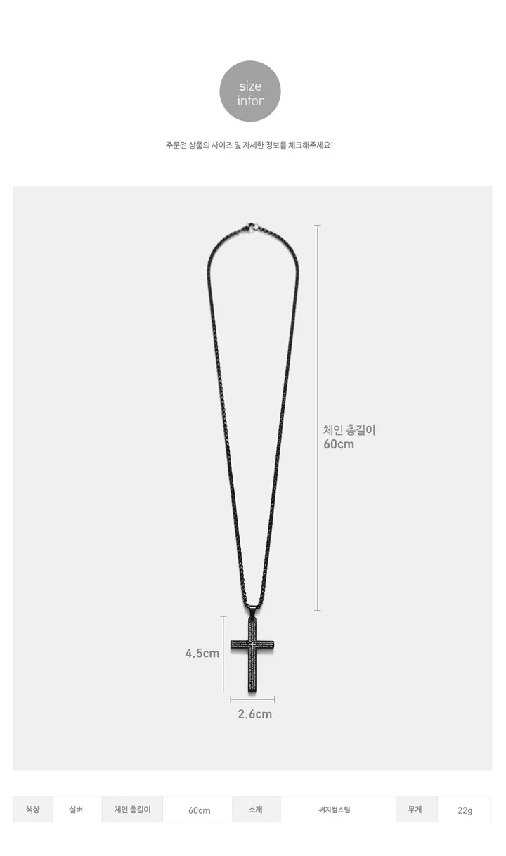 [오늘출발] 바이블 주기도문 음각 블랙 십자가 펜던트 써지컬스틸 체인 목걸이 상세 이미지 21