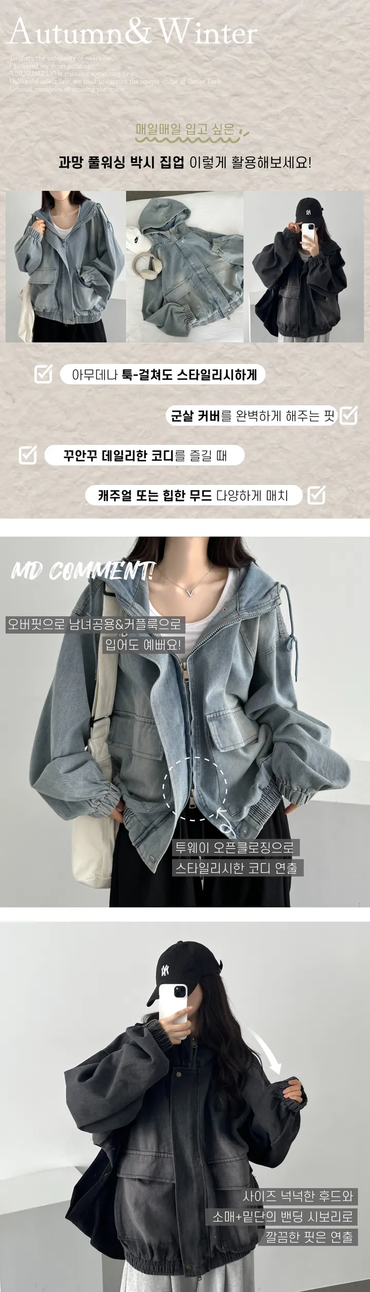 UNISEX/왕오버핏]+겨울선택 (보아털)🔥 투웨이 데님 빅후드 오버핏 워싱 벌룬 데님자켓 집업 점퍼 상세 이미지 8