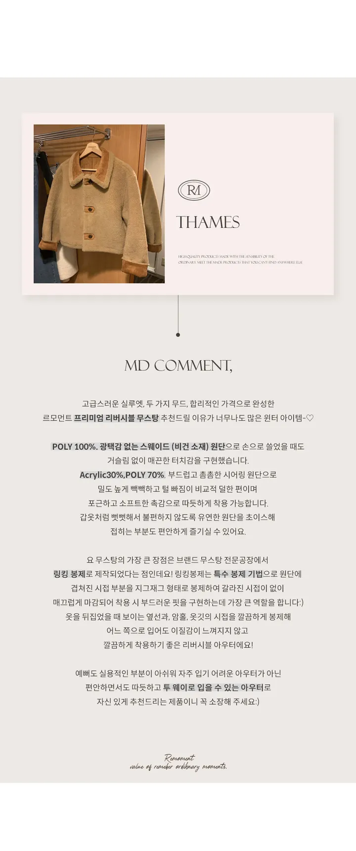 [RE:MOMENT] made. 템즈 프리미엄 리버시블 무스탕 2color! 상세 이미지 4