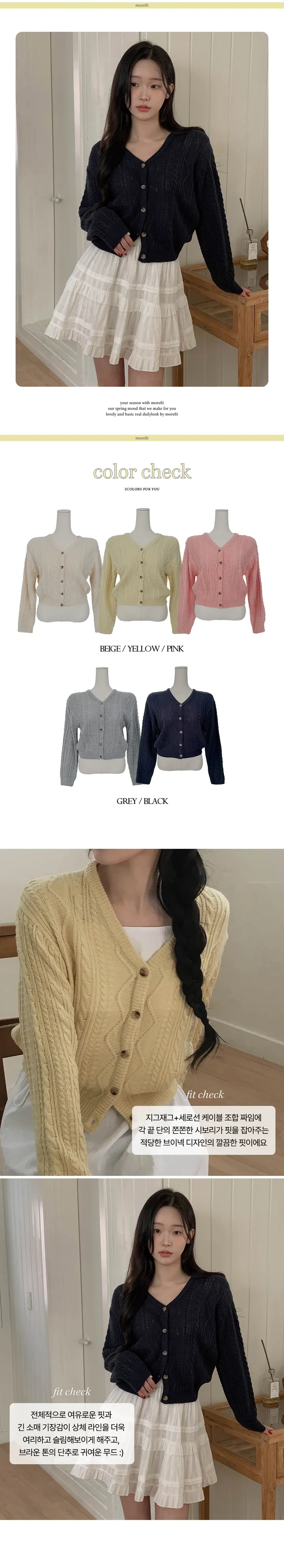 [핏추천!/국내제작] 더니드 꽈배기 케이블 루즈핏 긴팔 가디건 5colors 상세 이미지 3