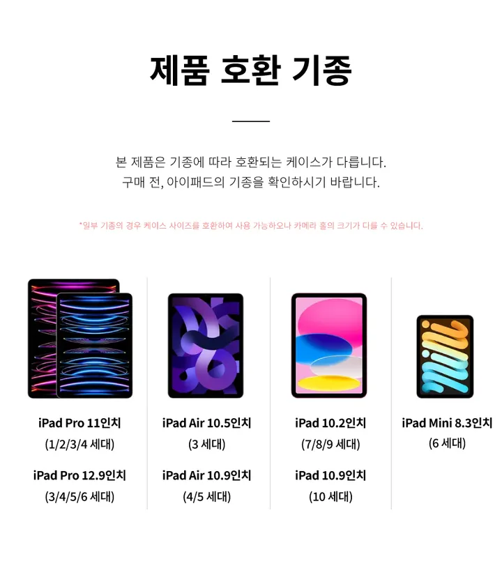 ✏️새학기+스티커증정 신기종 에어 프로 미니 9 8 7 6 5 4 3세대 아이패드 투명 하드 케이스 펜슬수납 종이질감 풀커버 강화유리 필름 펜촉 10.9 11 12.9 13 인치 상세 이미지 10