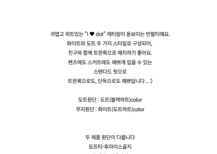 반팔 티셔츠 -S1L34