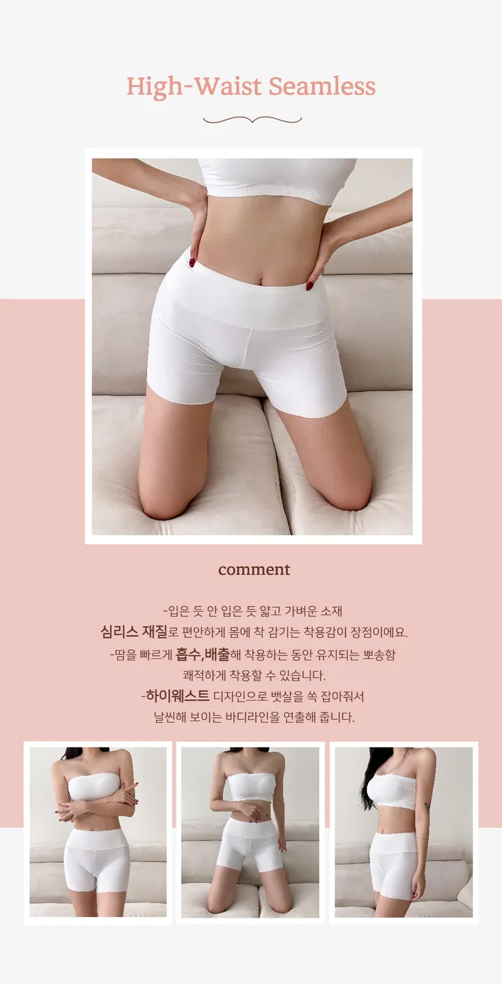 [2사이즈/3컬러] 커프베 하이웨스트 심리스 속바지 심리스 팬티 치마 교복 팬츠 이너 상세 이미지 2