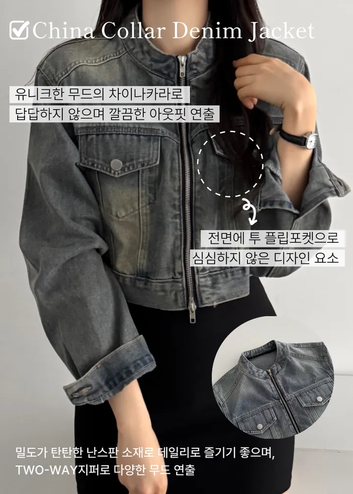 3일초특가! [카라Ver.🤷‍♂️노카라Ver.] 2TYPE 스타일 선택📌투웨이 워싱 크롭 데님 자켓 청자켓 봄자켓 스트릿 개강룩 추천 상세 이미지 25
