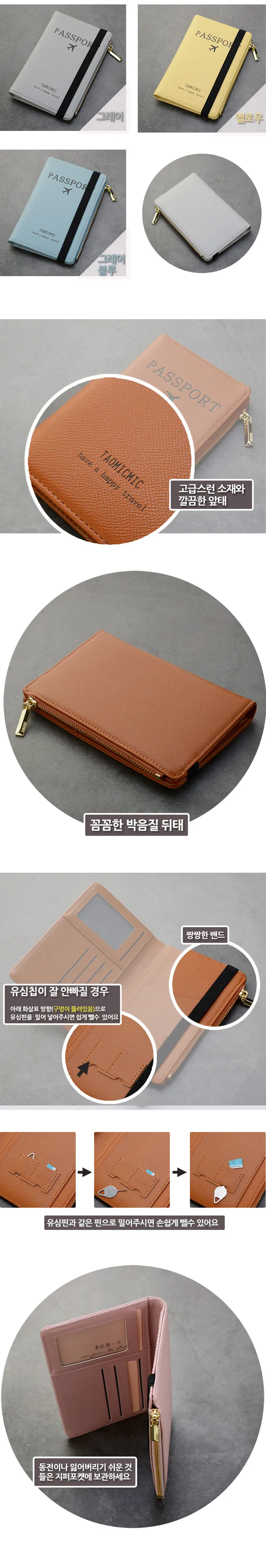 밴딩포켓해킹방지여권지갑 상세 이미지 4