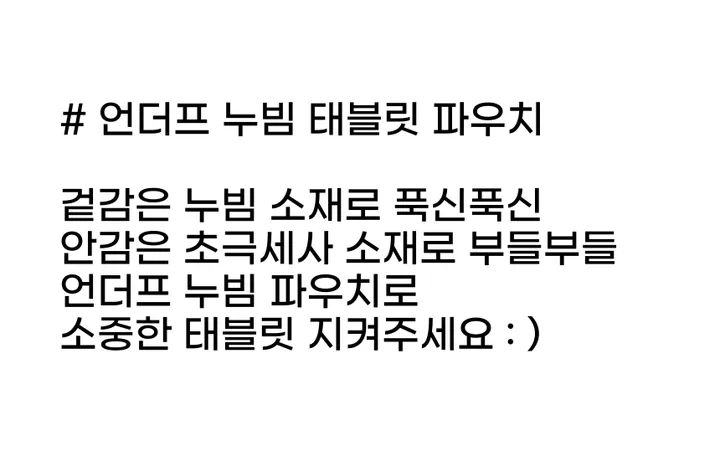 [당일출고] 누빔 아이패드 태블릿 파우치 갤럭시탭 11인치 12인치 13인치 케이스 가방 상세 이미지 18
