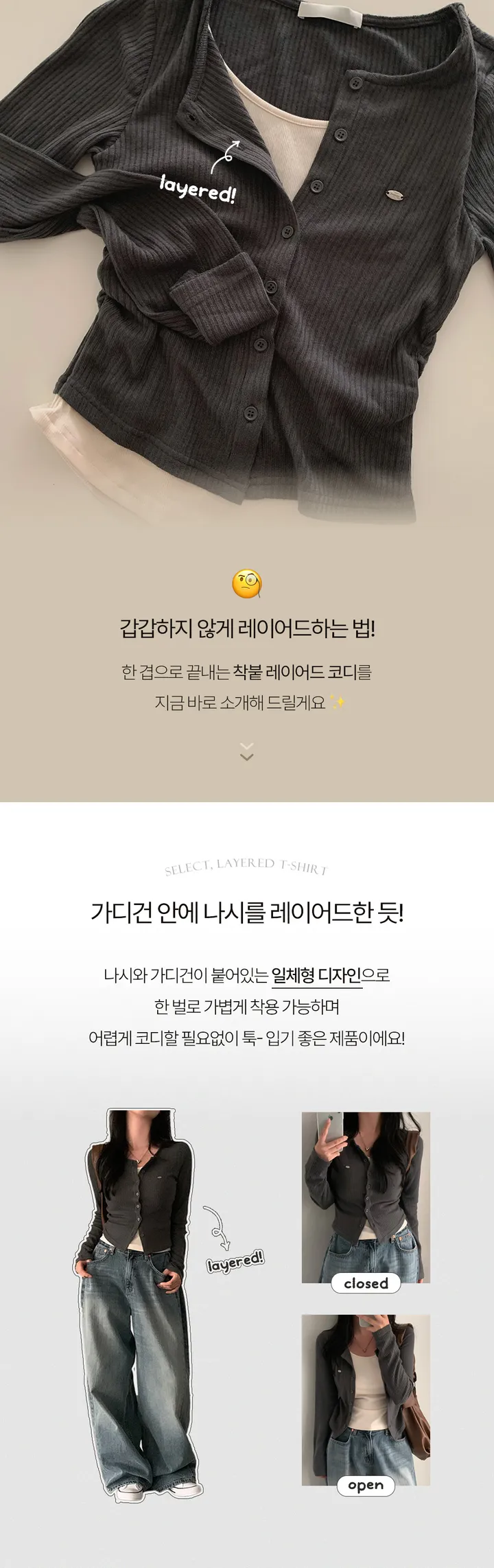 [인기상승💌/일체형] 초련 셔링 배색 골지 티셔츠 니트 가디건 - cd 상세 이미지 1