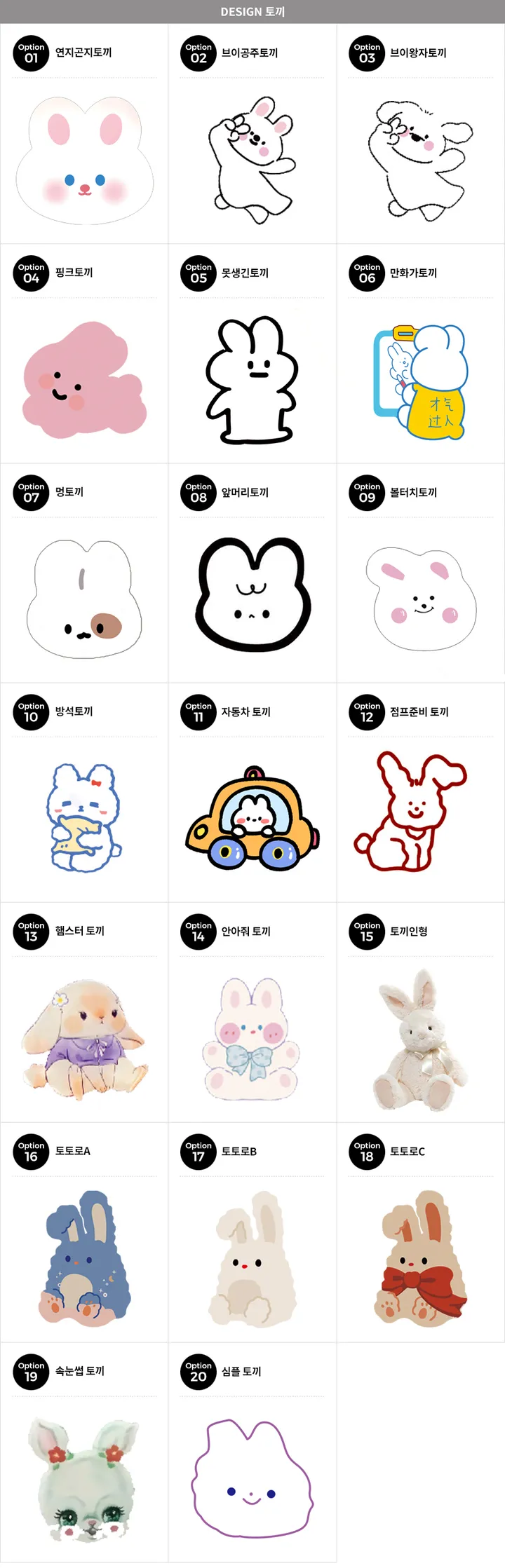 [추가금액❌/최저가🚀] 캐릭터 스마트톡 곰돌이 그립 강아지 꽃 핸드폰 거치대 톡 휴대폰 귀여운 커플폰 악세사리 투명 케이스 강화유리 필름 팝톡 상세 이미지 15