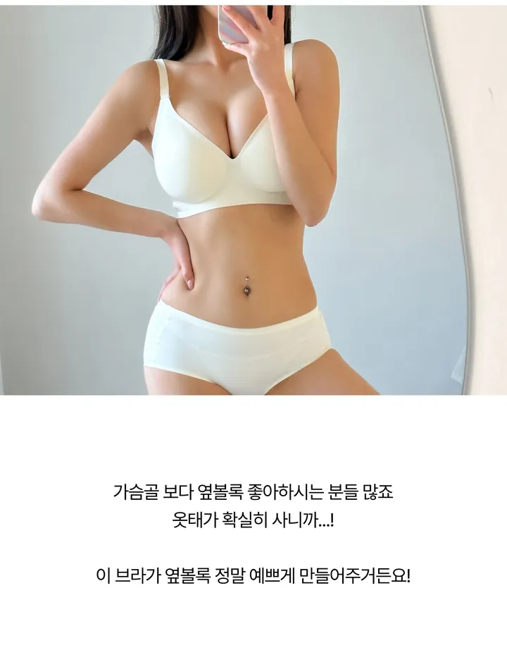 [🚀당일출고/ 6CM왕뽕심리스] 옆볼륨 들뜸없이 모아주는브라 왕뽕 뽕브라 팬티 세트 볼륨 푸쉬업브라 노와이어 글램 가슴커보이는 편한브라 왕뽕패드 가슴골 작은가슴 푸쉬업브라 상세 이미지 35