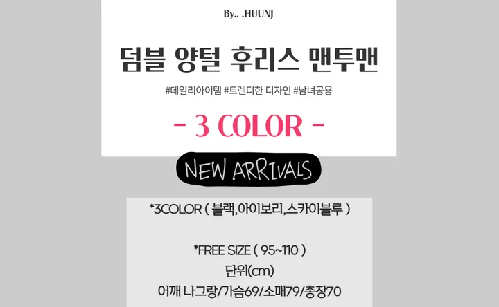[1+1할인]덤블 양털 밍크 후리스 자수 패치 블록코어 스트링 오버핏 브이넥 아노락 맨투맨 상세 이미지 14