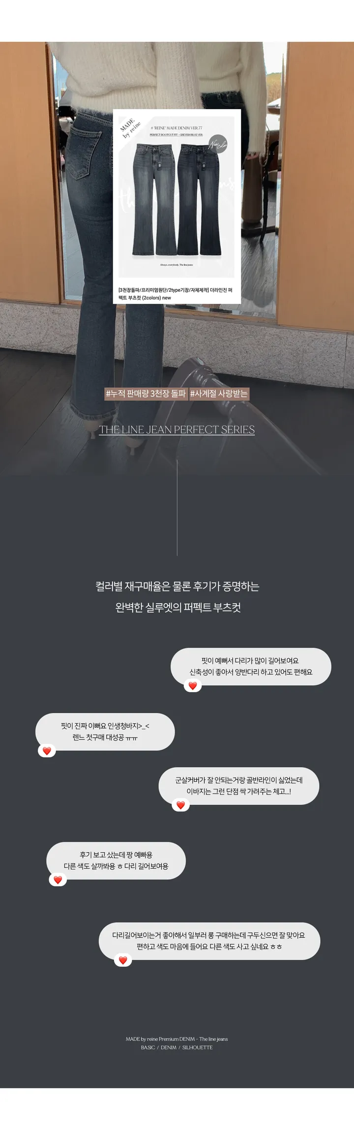 렌느[당일발송/2type기장/자체제작] 더라인진 퍼펙트 부츠컷 코튼 ver. (2colors) 아이보리 당일발송 상세 이미지 3