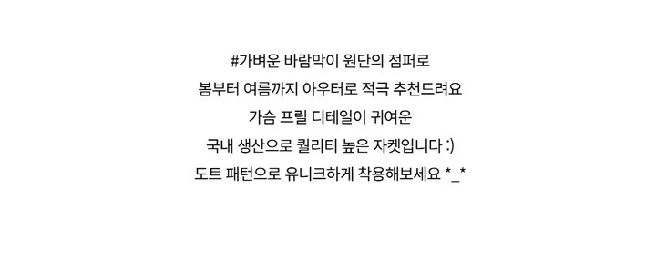 (고퀄리티/일본감성낭낭🎀) 도트 프릴 후드 바람막이 자켓 상세 이미지 2
