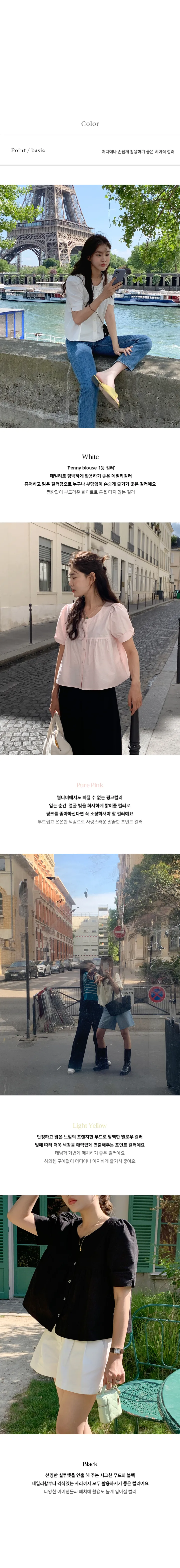 [Mayvi/5천장 돌파!] Half penny 블라우스 (4 color) 상세 이미지 6