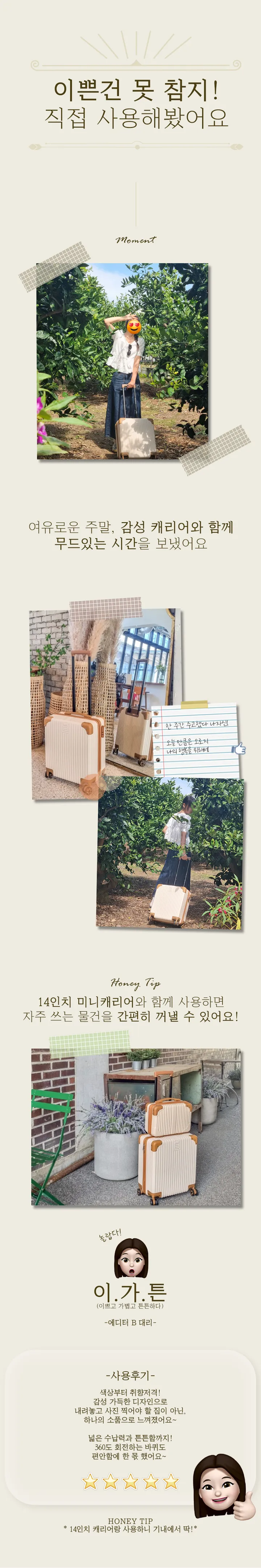 늘바론 예쁜 감성 미니 캐리어 18인치 바퀴달린 여행가방 기내용 상세 이미지 4