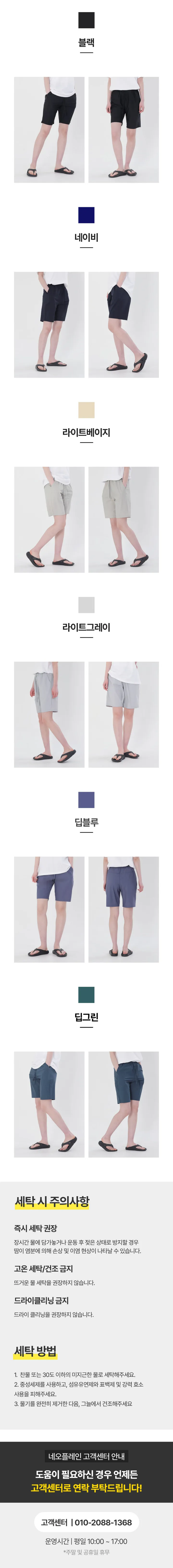 🧊시원한반바지🧊 한여름 쿨링 반바지 아이스 트레이닝 밴딩 팬츠 얼음 냉장고 스판 5부 반바지 상세 이미지 15