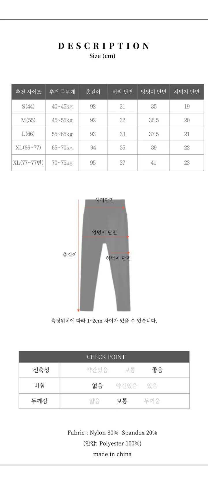 핑크셀럽 여성 요가 필라테스 노Y존 빅사이즈 겨울 융털기모 탄력 레깅스 9부 상세 이미지 8