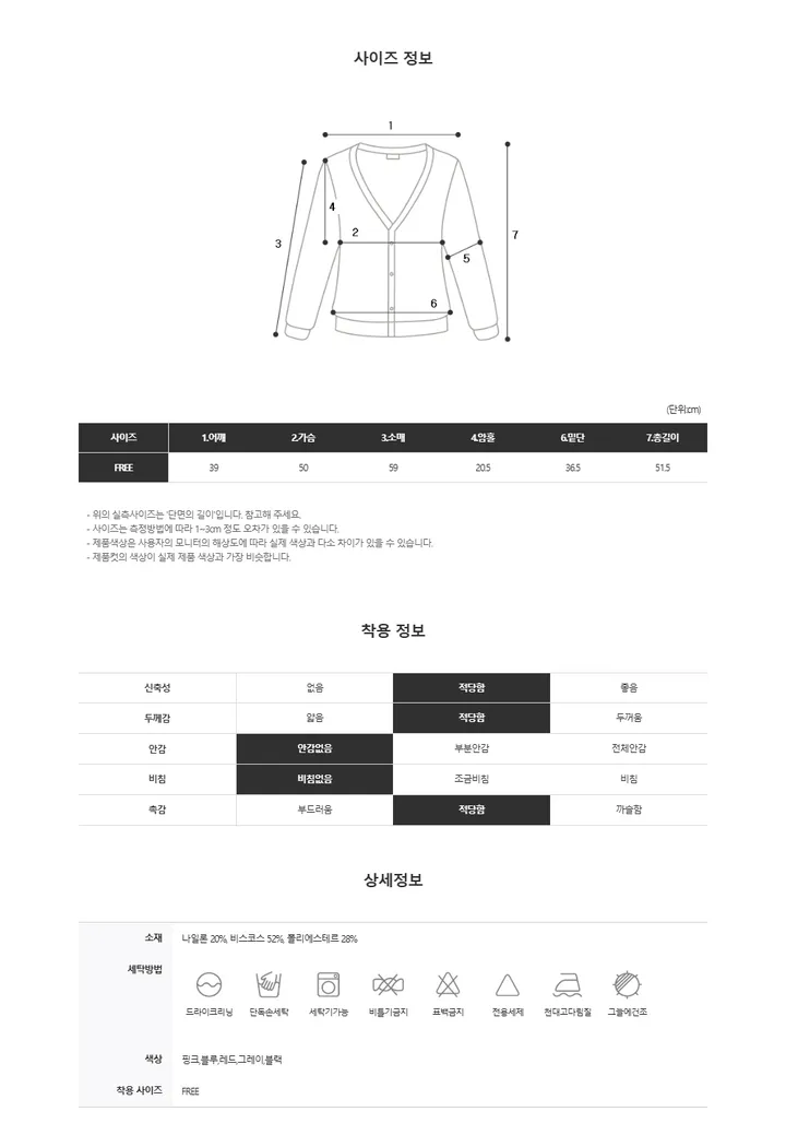 미라 콩버튼 컬러풀 베이직 라운드 가디건 - 5color (KD2084) 상세 이미지 12