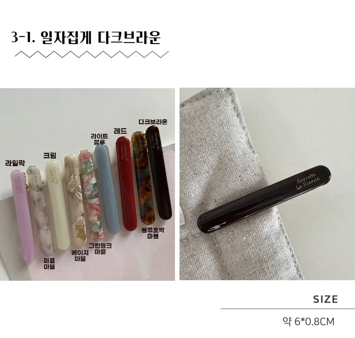 러블리 포인트 헤어핀 똑딱핀 집게핀 머리핀 모음 상세 이미지 16