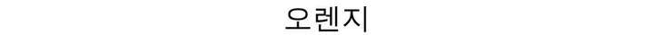 [캐시미어🧶여리핏] 메리 라운드 캐시미어 울 니트 가디건 봄 여름 가을 겨울 개강룩 레드 상세 이미지 58