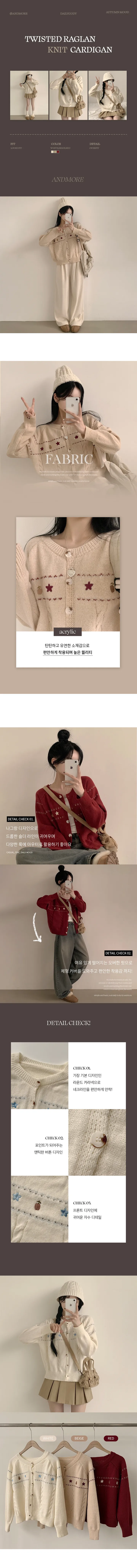 [러블리~/자수포인트!] 귀여움 가득, 꽈배기 라운드 자수 루즈핏 긴팔 니트가디건 (3color) 상세 이미지 1
