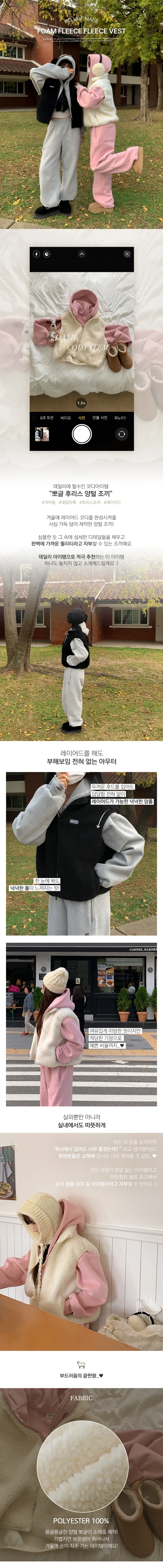 [당일출고][MADE/2way]뽀글 후리스 양털 조끼 상세 이미지 2