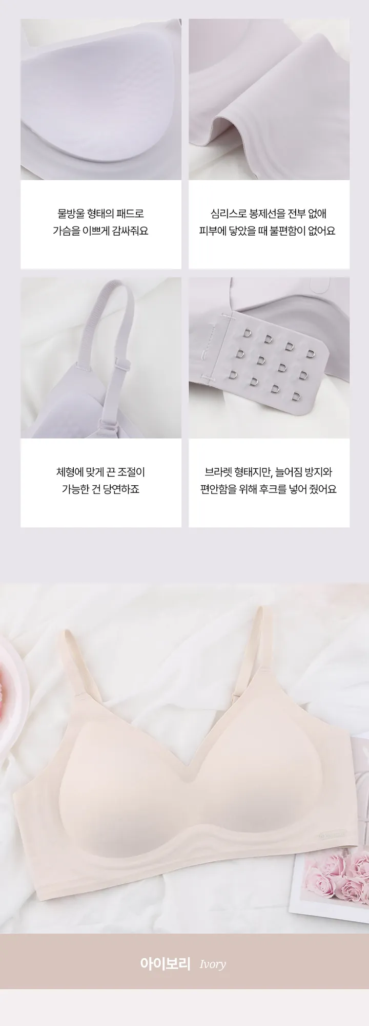 [후기극찬/당일출발🌸] 묶음할인 ❣️ 노와이어 심리스 브라 일체형 가벼운브라 CW머랭 상세 이미지 4