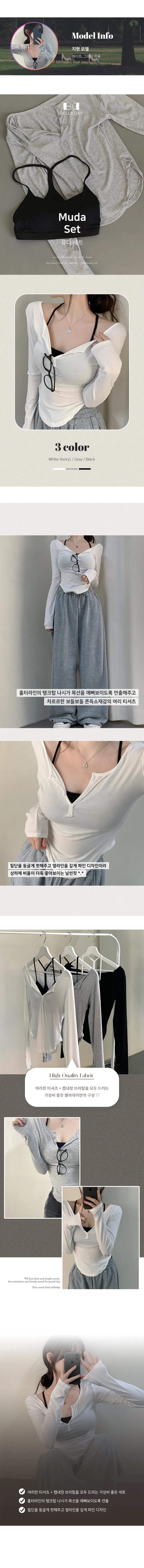 [set가격🖤] 뮤다 슬림실켓 단추긴팔티셔츠 + 홀터브라탑나시 세트 set - 3color 상세 이미지 3