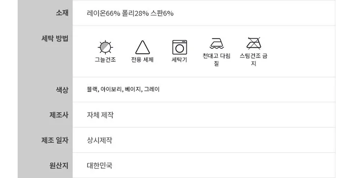 [Made /단품구매가능 /세트3000원할인] 촉촉 촤르르 연유 라떼 트레이닝 세트 여리핏 꾸안꾸 퀄보장 데일리set 핏보장 봄 신상 상세 이미지 17