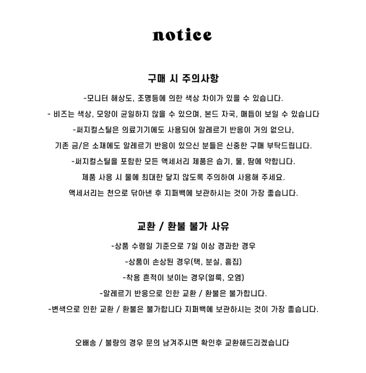 [차르츠] 심인 그린 원석 목걸이 써지컬 레이어드 상세 이미지 6