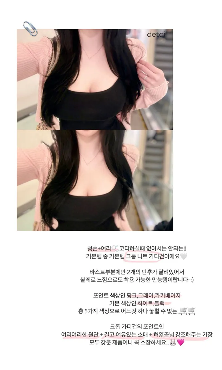 +영상🔥[여리핏/사계절데일리템🩷]데이지cd최저가우체국특급등기/가디건 봄가디건 데이트룩 니트 겨울가디건 사계절 봄 데일리룩 크롭가디건 봄아우터 상세 이미지 5